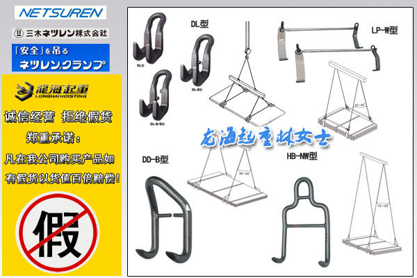 三木水平鋼板吊具圖片